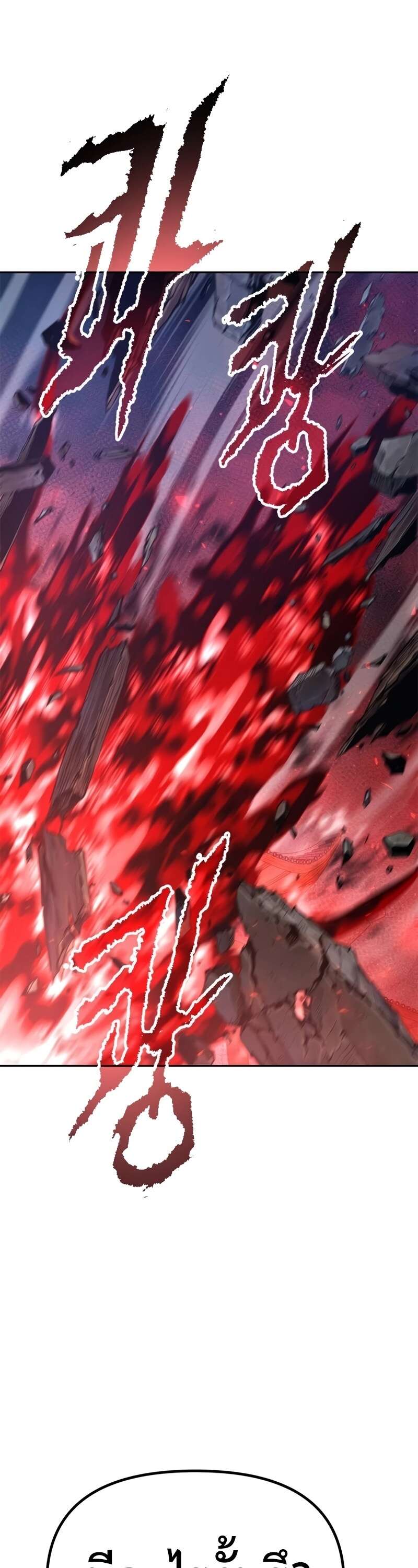 Chronicles of the Demon Faction ตำนานการเกิดใหม่ในลัทธิมาร - หน้า 47