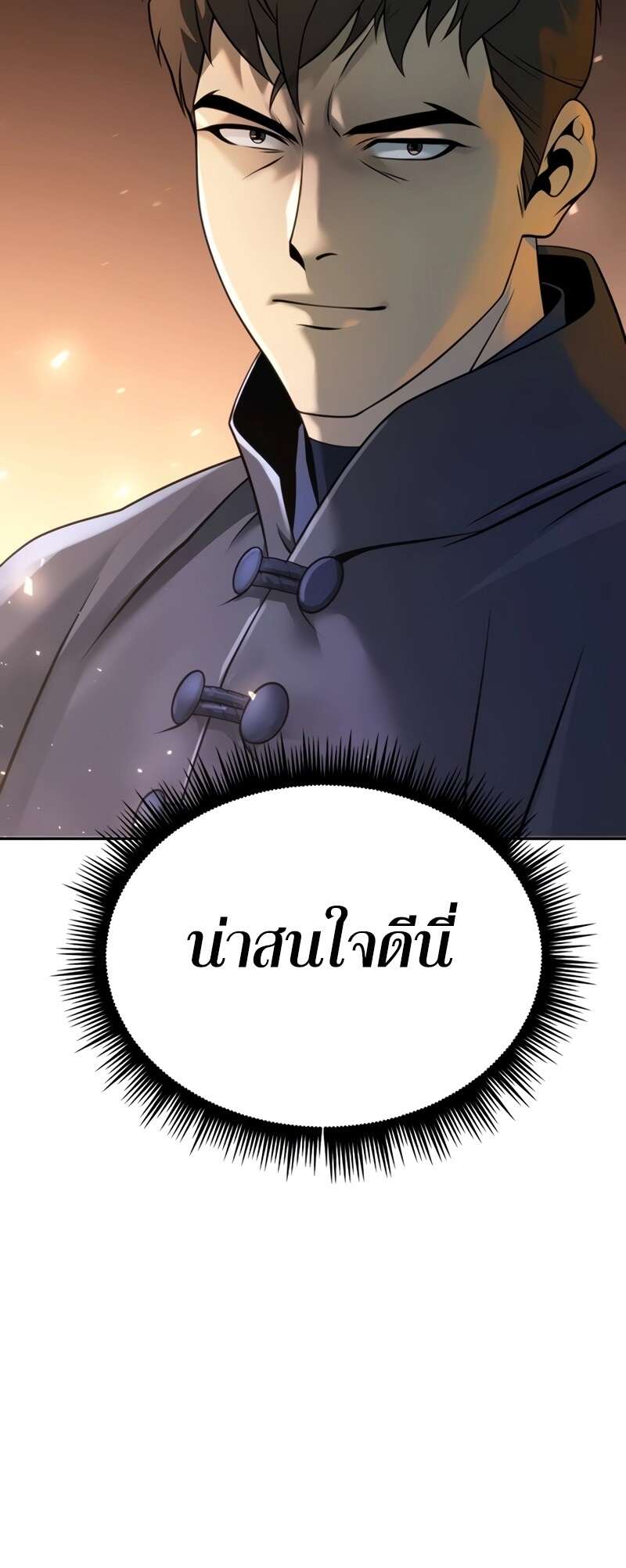 Chronicles of the Demon Faction ตำนานการเกิดใหม่ในลัทธิมาร - หน้า 50