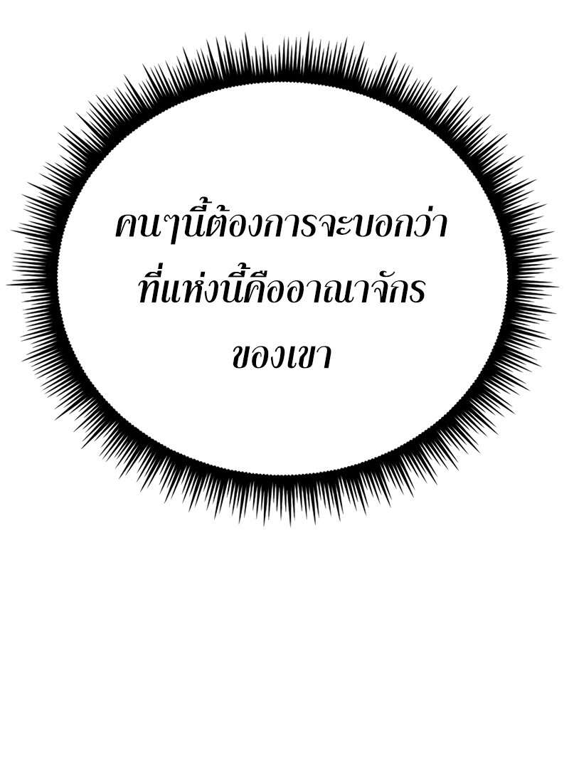 Chronicles of the Demon Faction ตำนานการเกิดใหม่ในลัทธิมาร - หน้า 63