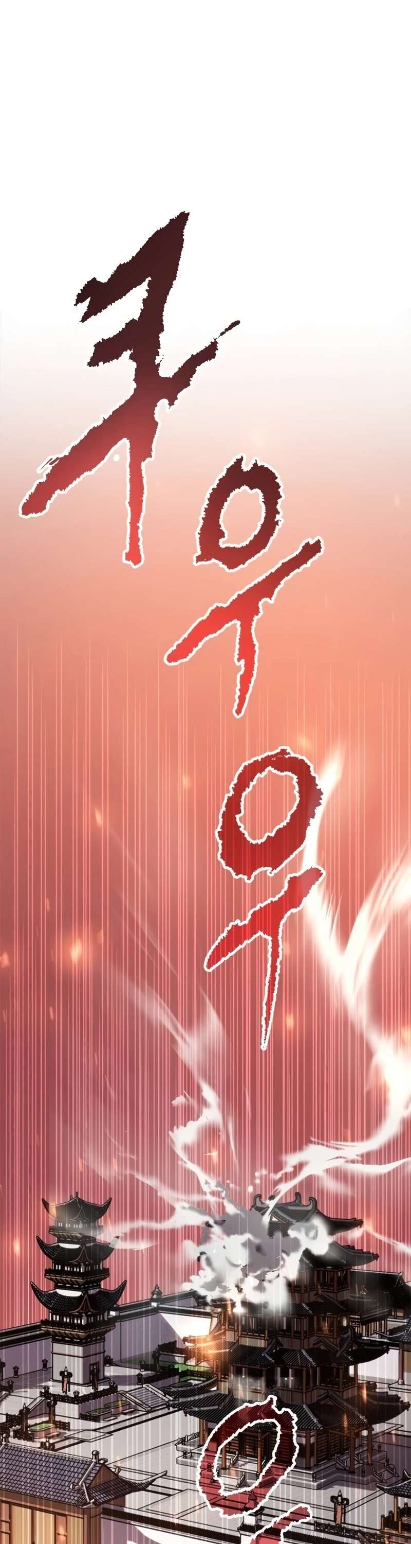 Chronicles of the Demon Faction ตำนานการเกิดใหม่ในลัทธิมาร - หน้า 88