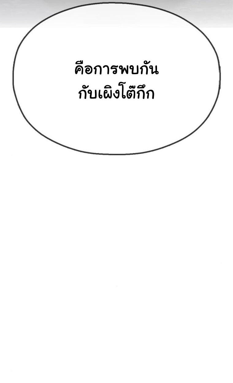 Chronicles of the Lazy Sovereign บันทึกของราชาจอมขี้เกียจ - หน้า 115