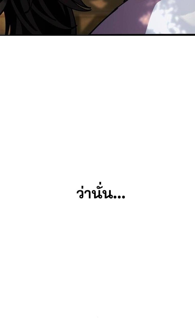 Chronicles of the Lazy Sovereign บันทึกของราชาจอมขี้เกียจ - หน้า 119