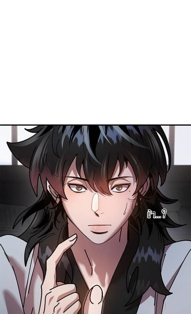 Chronicles of the Lazy Sovereign บันทึกของราชาจอมขี้เกียจ - หน้า 15