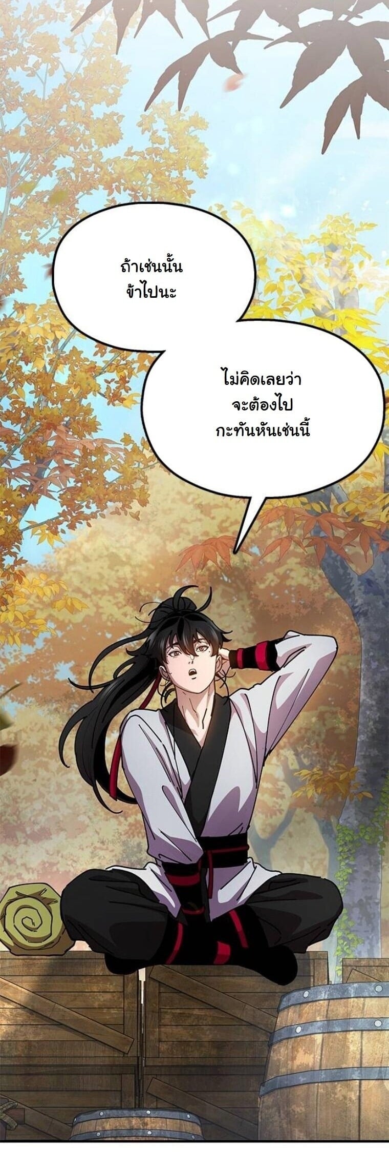 Chronicles of the Lazy Sovereign บันทึกของราชาจอมขี้เกียจ - หน้า 37