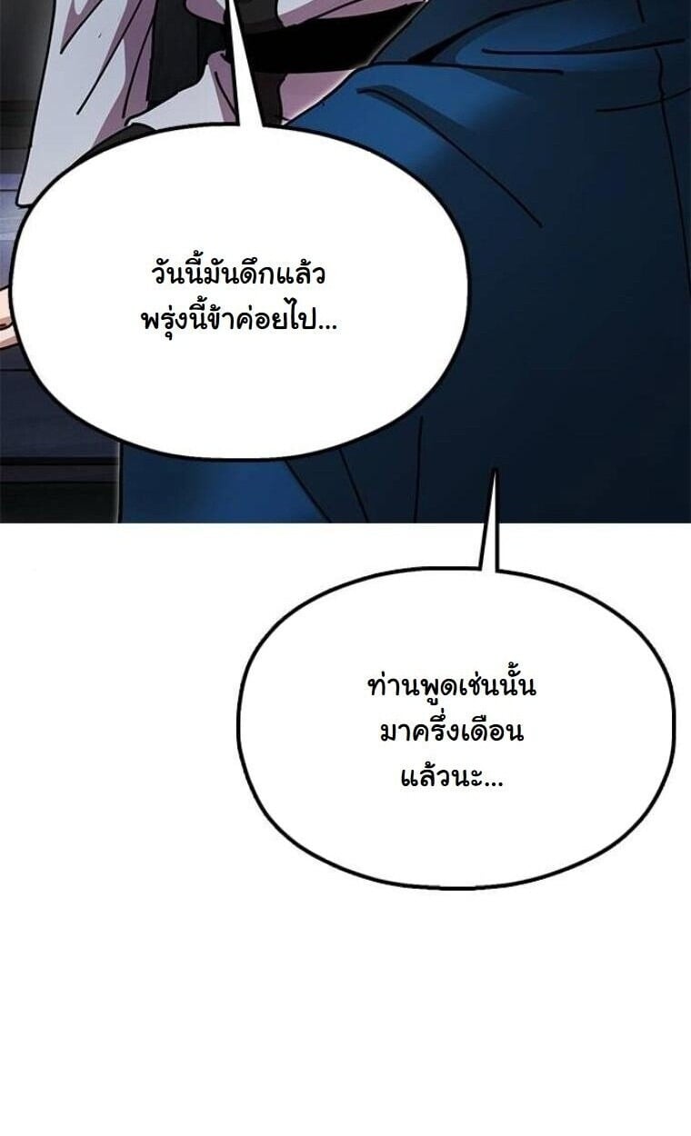 Chronicles of the Lazy Sovereign บันทึกของราชาจอมขี้เกียจ - หน้า 6