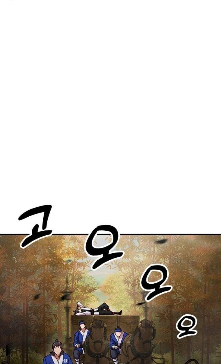 Chronicles of the Lazy Sovereign บันทึกของราชาจอมขี้เกียจ - หน้า 81