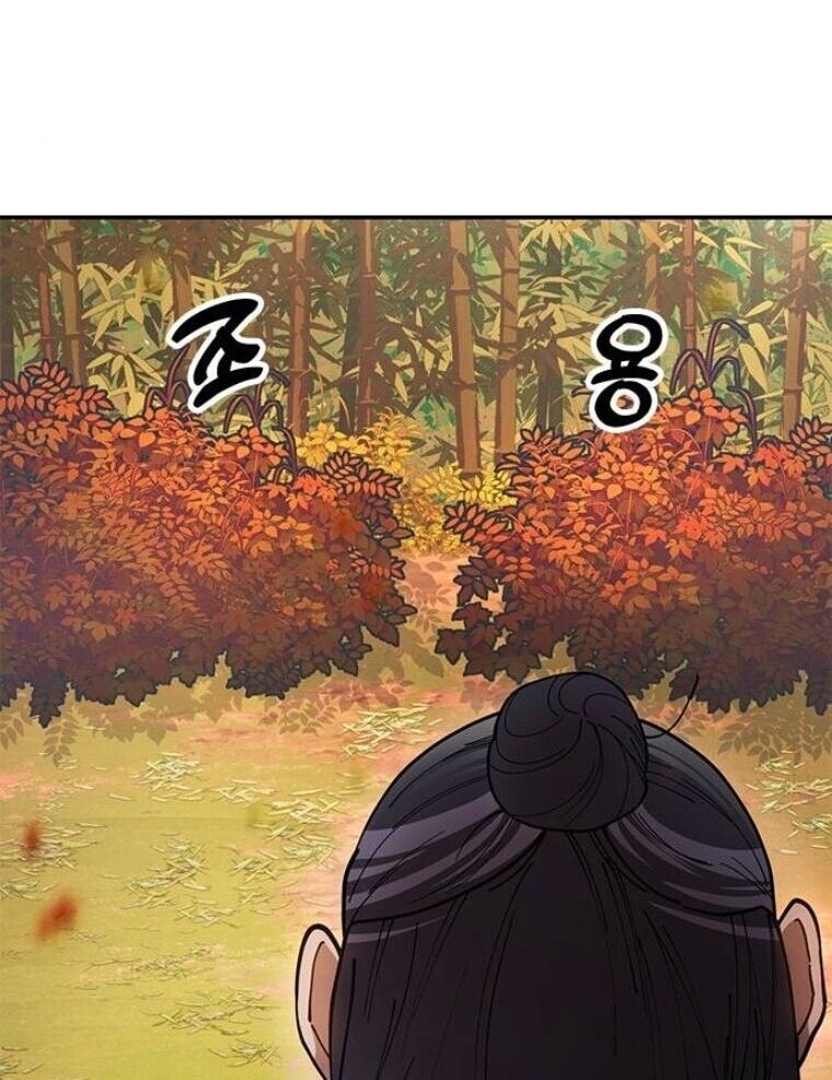 Chronicles of the Lazy Sovereign บันทึกของราชาจอมขี้เกียจ - หน้า 86