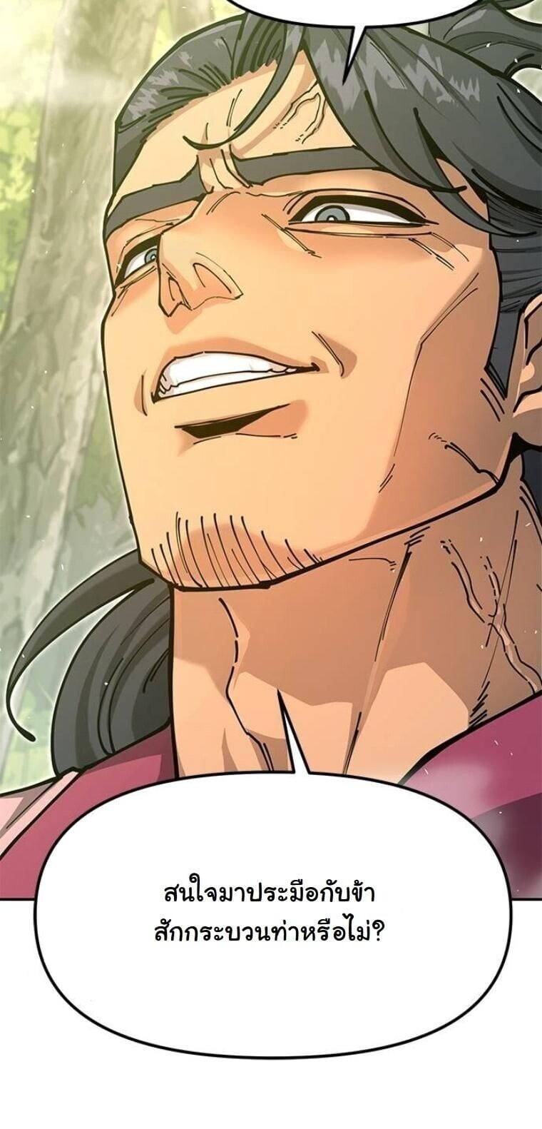 Chronicles of the Lazy Sovereign บันทึกของราชาจอมขี้เกียจ - หน้า 73