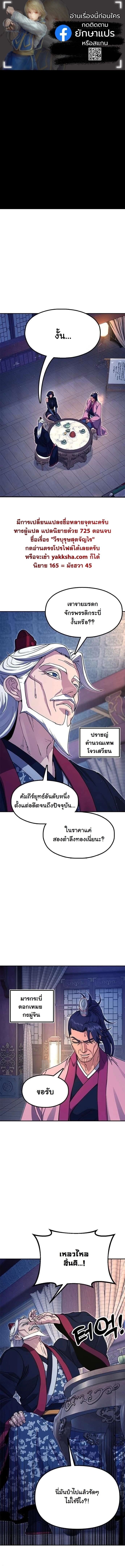 Chronicles of the Lazy Sovereign บันทึกของราชาจอมขี้เกียจ - หน้า 1