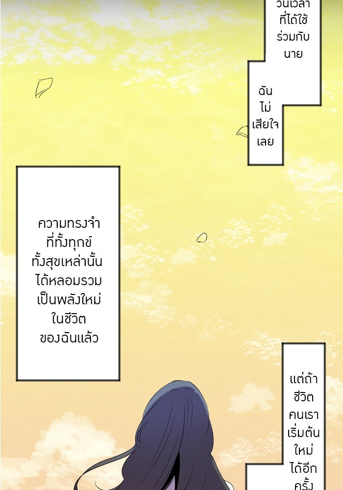 รักอีกครั้งก็ยังเป็นเธอ - หน้า 14