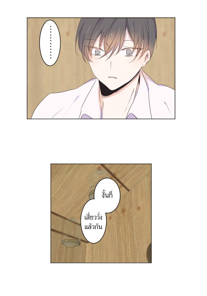 รักอีกครั้งก็ยังเป็นเธอ - หน้า 19