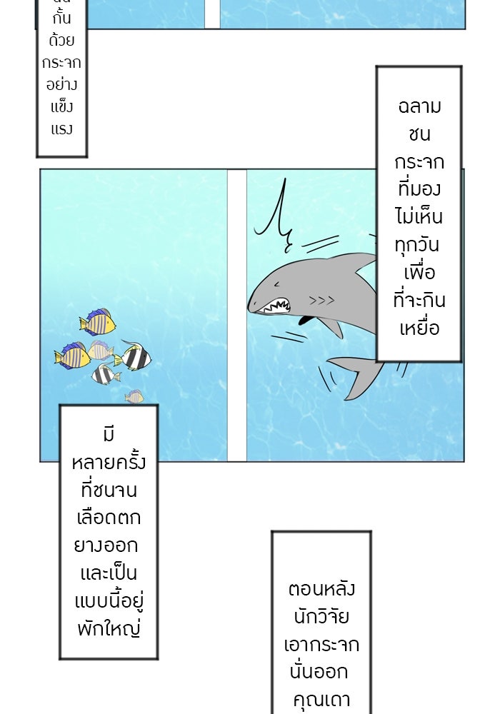 รักอีกครั้งก็ยังเป็นเธอ - หน้า 2