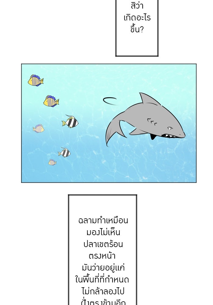 รักอีกครั้งก็ยังเป็นเธอ - หน้า 3