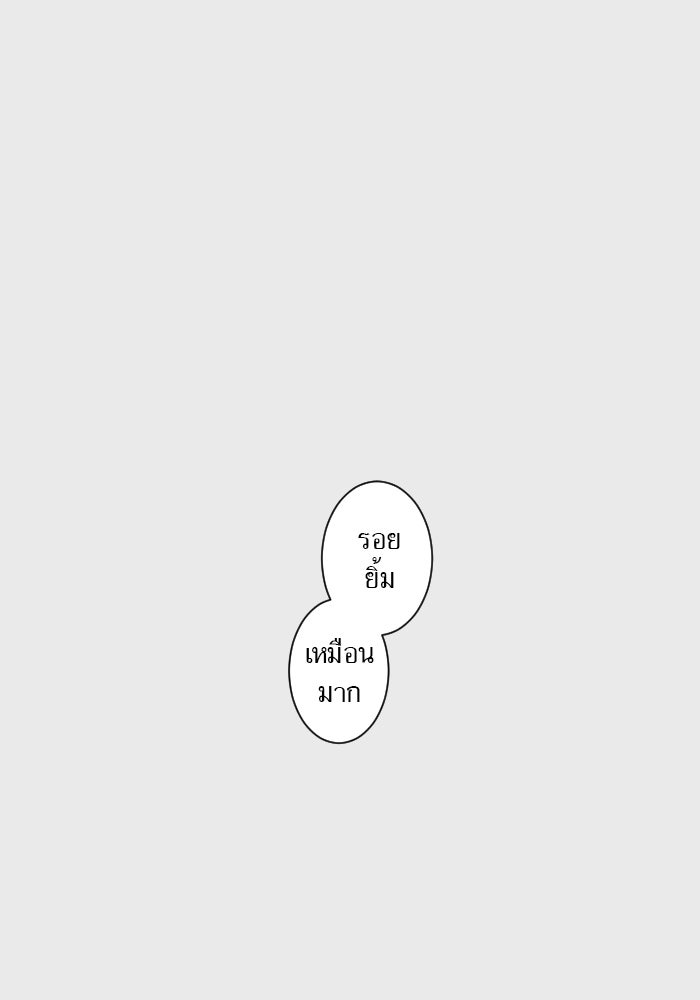 รักอีกครั้งก็ยังเป็นเธอ - หน้า 1