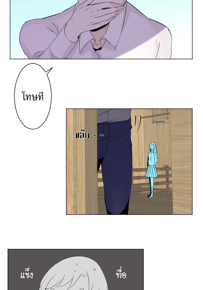 รักอีกครั้งก็ยังเป็นเธอ - หน้า 14