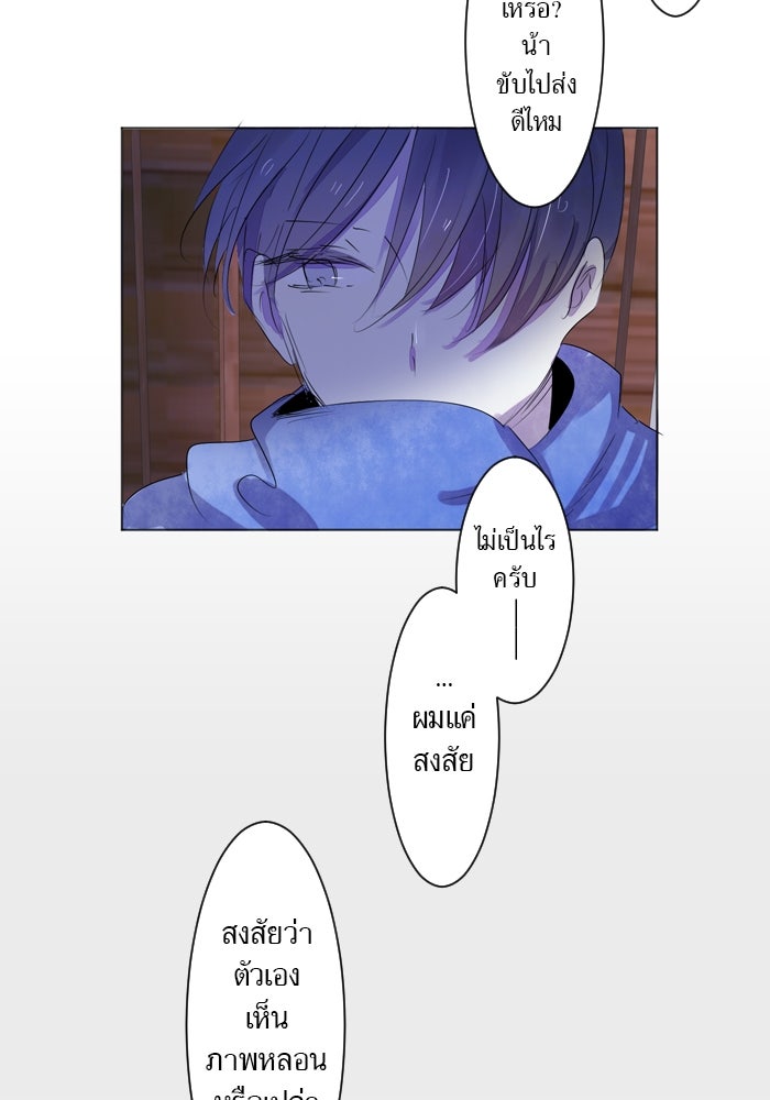 รักอีกครั้งก็ยังเป็นเธอ - หน้า 22