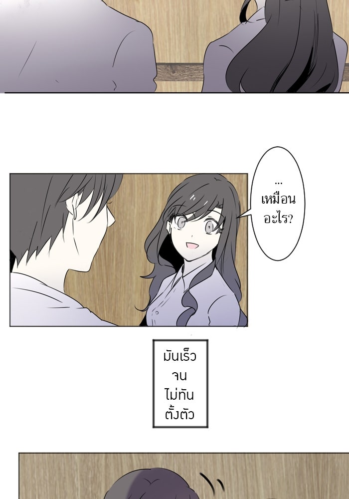 รักอีกครั้งก็ยังเป็นเธอ - หน้า 3