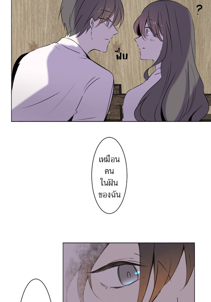 รักอีกครั้งก็ยังเป็นเธอ - หน้า 4