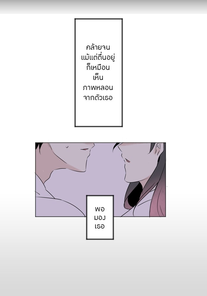 รักอีกครั้งก็ยังเป็นเธอ - หน้า 8