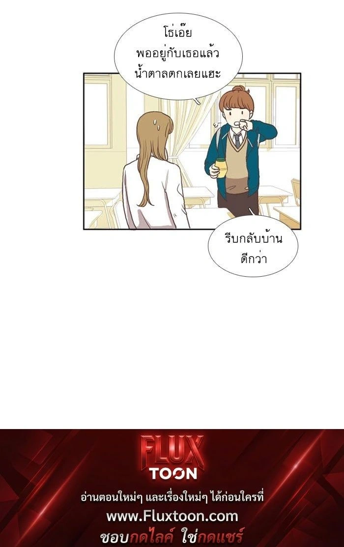 Odd Girl Out - โลกสดใสวัยสีชมพู - หน้า 7