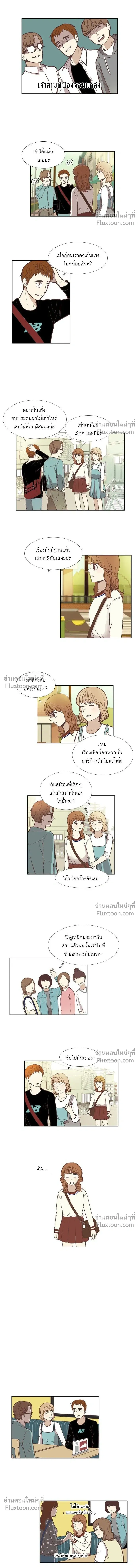 Odd Girl Out - โลกสดใสวัยสีชมพู - หน้า 3