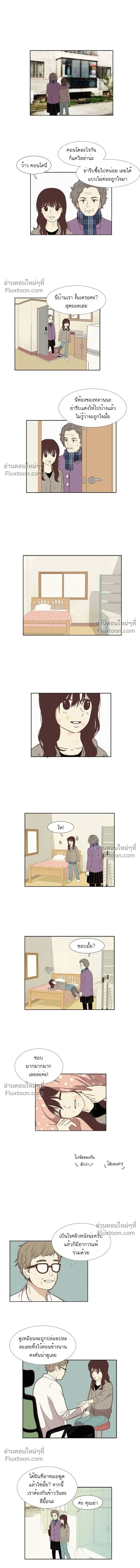 Odd Girl Out - โลกสดใสวัยสีชมพู - หน้า 5