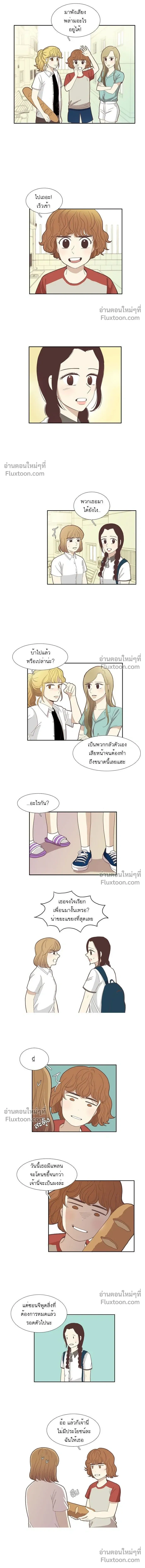 Odd Girl Out - โลกสดใสวัยสีชมพู - หน้า 2