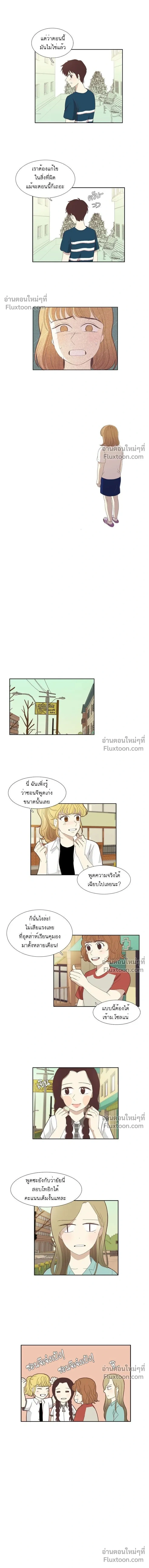Odd Girl Out - โลกสดใสวัยสีชมพู - หน้า 4