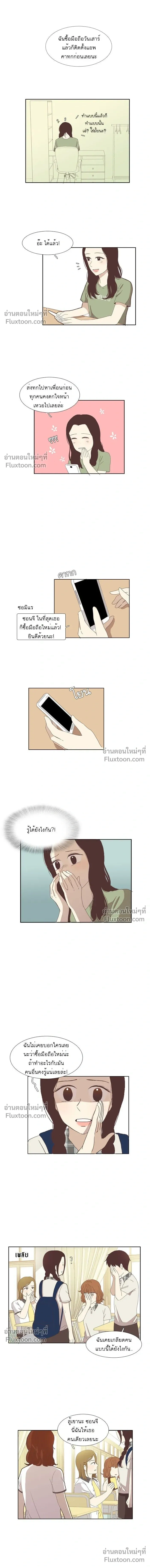 Odd Girl Out - โลกสดใสวัยสีชมพู - หน้า 2