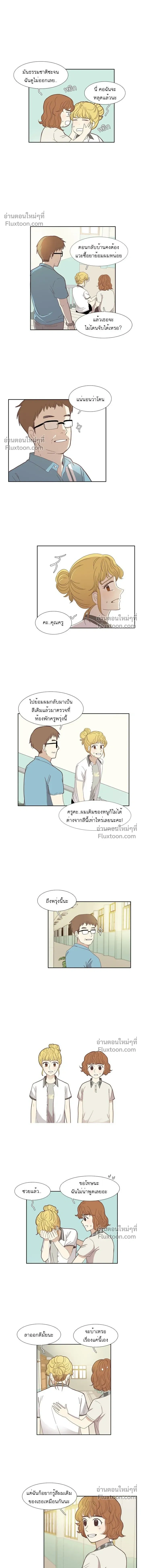 Odd Girl Out - โลกสดใสวัยสีชมพู - หน้า 5