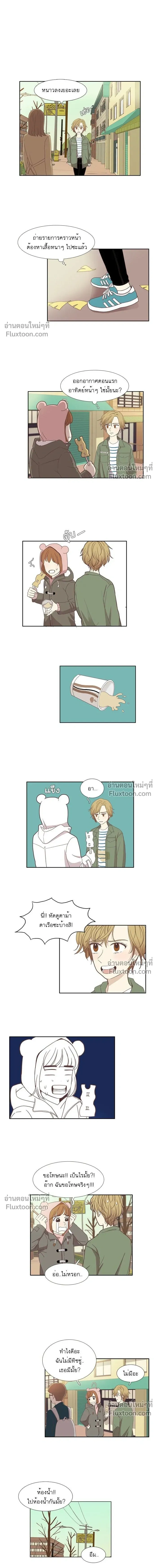 Odd Girl Out - โลกสดใสวัยสีชมพู - หน้า 5
