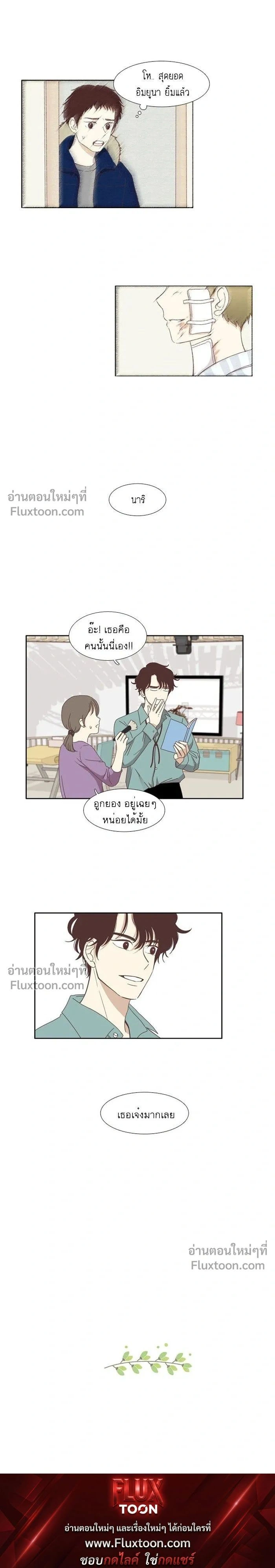 Odd Girl Out - โลกสดใสวัยสีชมพู - หน้า 8