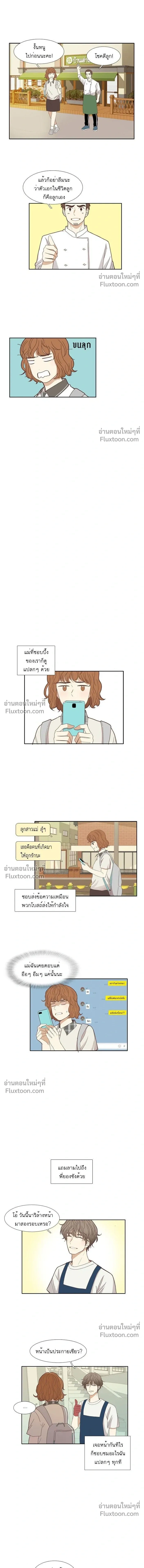 Odd Girl Out - โลกสดใสวัยสีชมพู - หน้า 2
