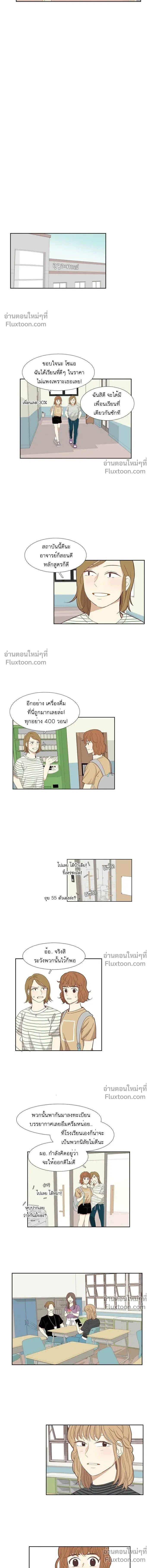 Odd Girl Out - โลกสดใสวัยสีชมพู - หน้า 7