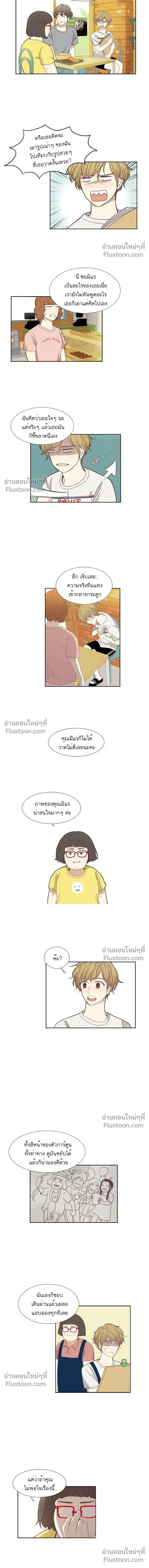 Odd Girl Out - โลกสดใสวัยสีชมพู - หน้า 3