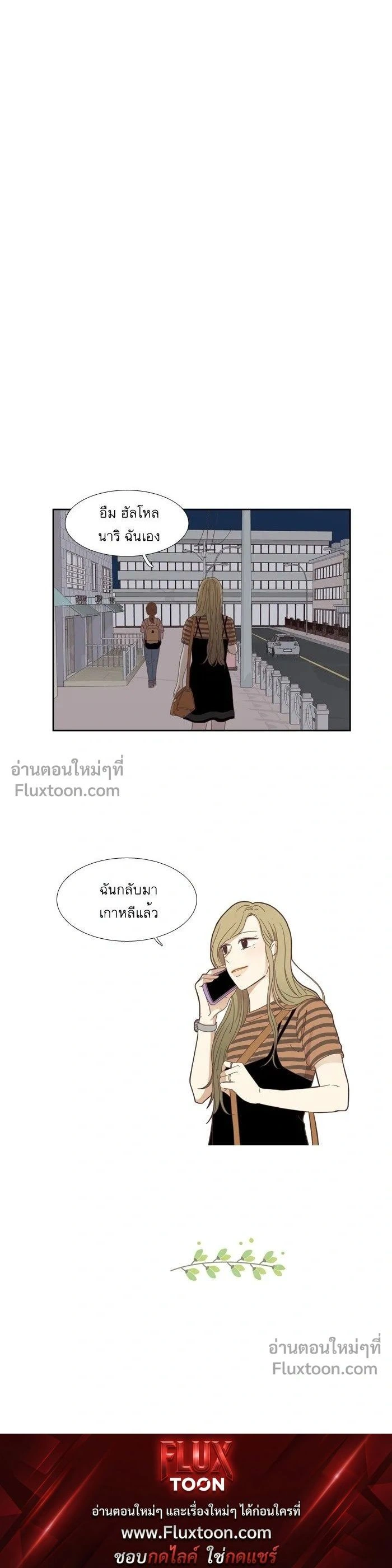 Odd Girl Out - โลกสดใสวัยสีชมพู - หน้า 8