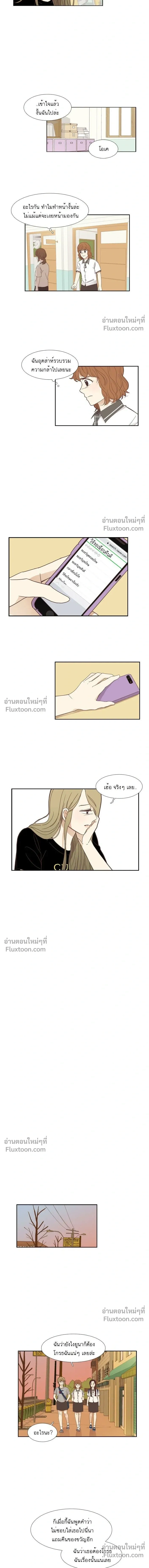 Odd Girl Out - โลกสดใสวัยสีชมพู - หน้า 8