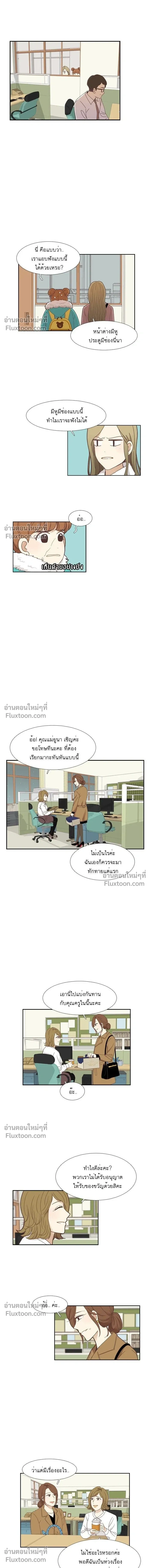 Odd Girl Out - โลกสดใสวัยสีชมพู - หน้า 5