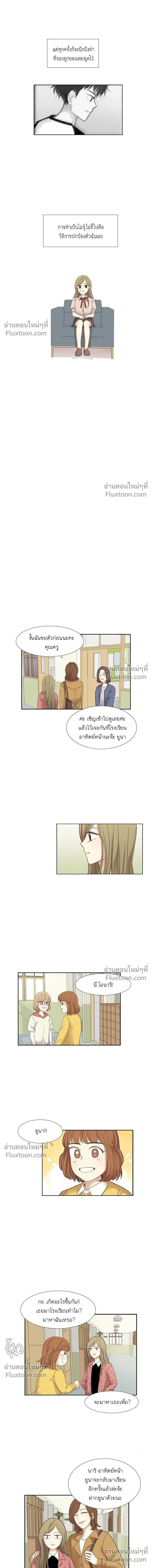 Odd Girl Out - โลกสดใสวัยสีชมพู - หน้า 8