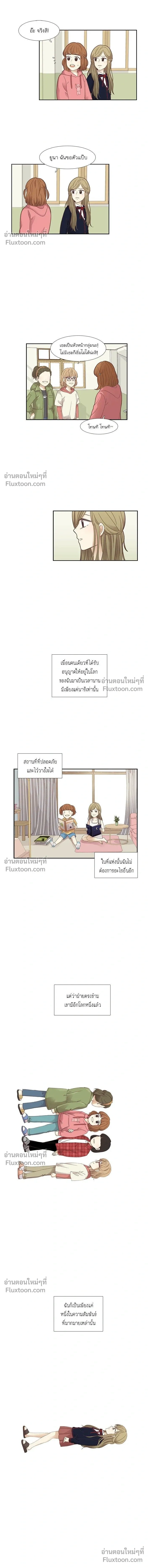 Odd Girl Out - โลกสดใสวัยสีชมพู - หน้า 5