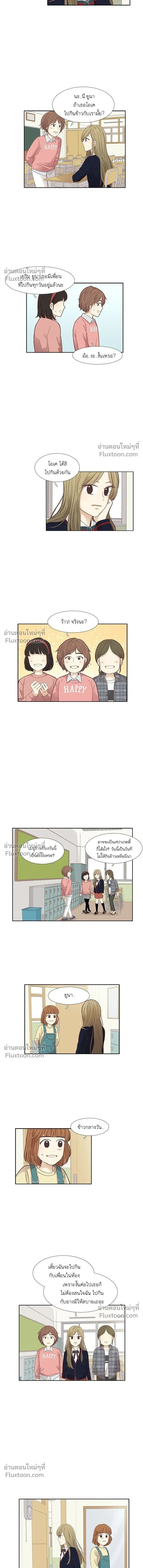 Odd Girl Out - โลกสดใสวัยสีชมพู - หน้า 7