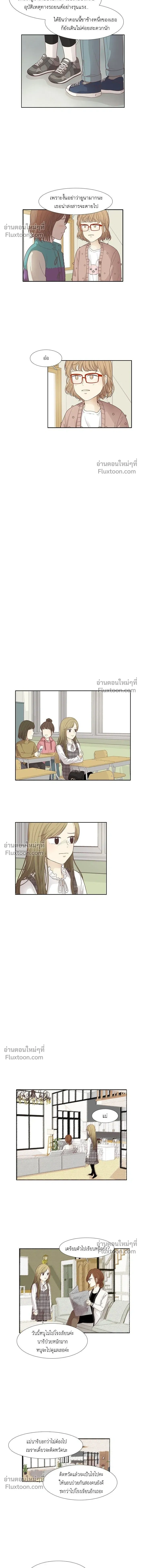 Odd Girl Out - โลกสดใสวัยสีชมพู - หน้า 4
