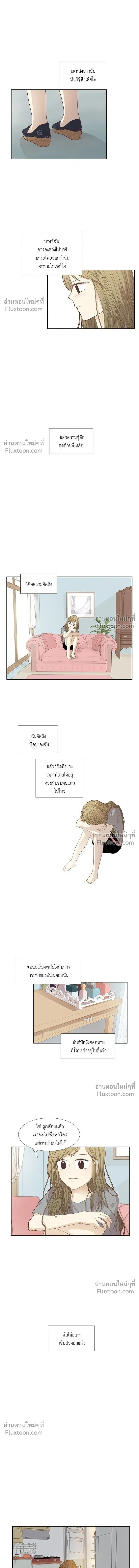 Odd Girl Out - โลกสดใสวัยสีชมพู - หน้า 5