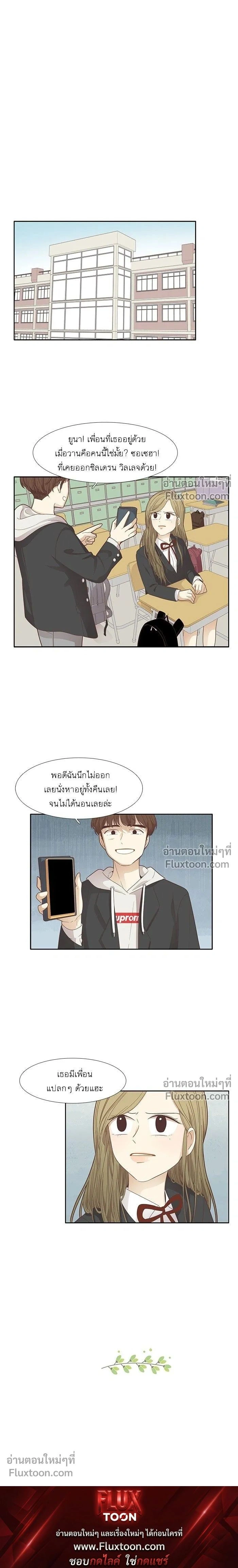 Odd Girl Out - โลกสดใสวัยสีชมพู - หน้า 11