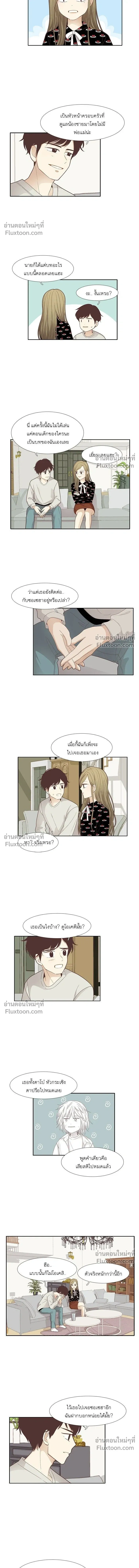 Odd Girl Out - โลกสดใสวัยสีชมพู - หน้า 9