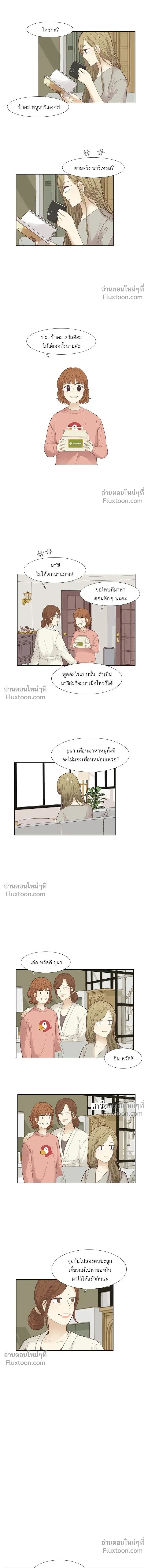 Odd Girl Out - โลกสดใสวัยสีชมพู - หน้า 4