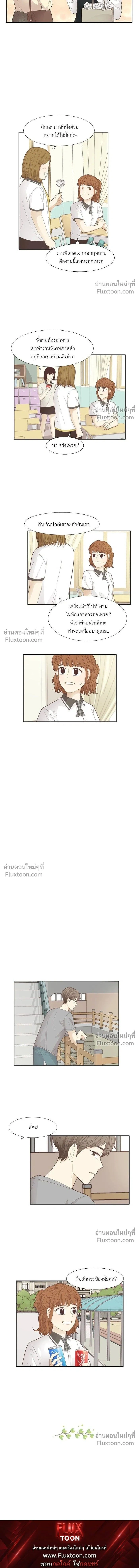 Odd Girl Out - โลกสดใสวัยสีชมพู - หน้า 9
