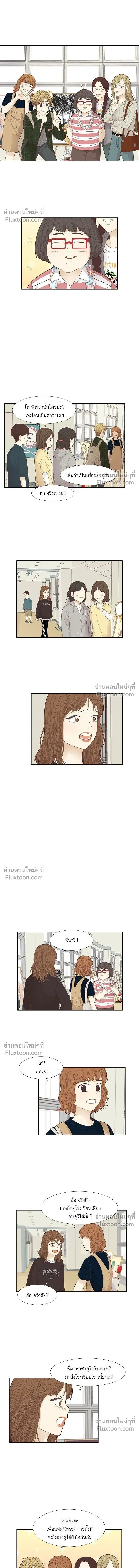 Odd Girl Out - โลกสดใสวัยสีชมพู - หน้า 6