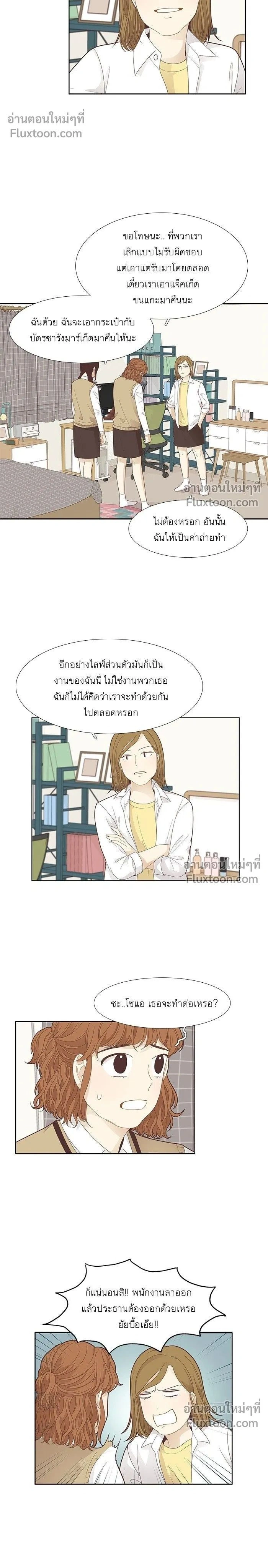 Odd Girl Out - โลกสดใสวัยสีชมพู - หน้า 2