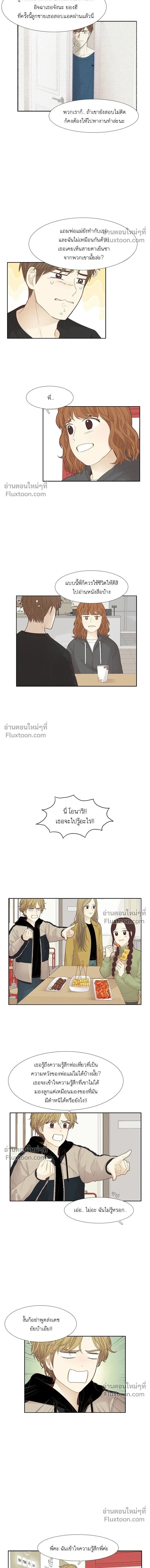 Odd Girl Out - โลกสดใสวัยสีชมพู - หน้า 6